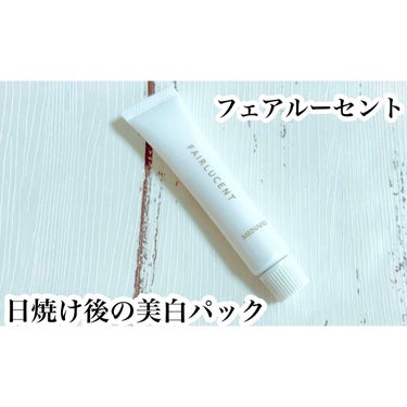 フェアルーセント フェアルーセント 薬用パック ホワイトB のクチコミ「❤︎フェアルーセント 薬用パック ホワイトB❤︎

お試しを頂いたので使ってみました🌟
日焼け.....」（1枚目）