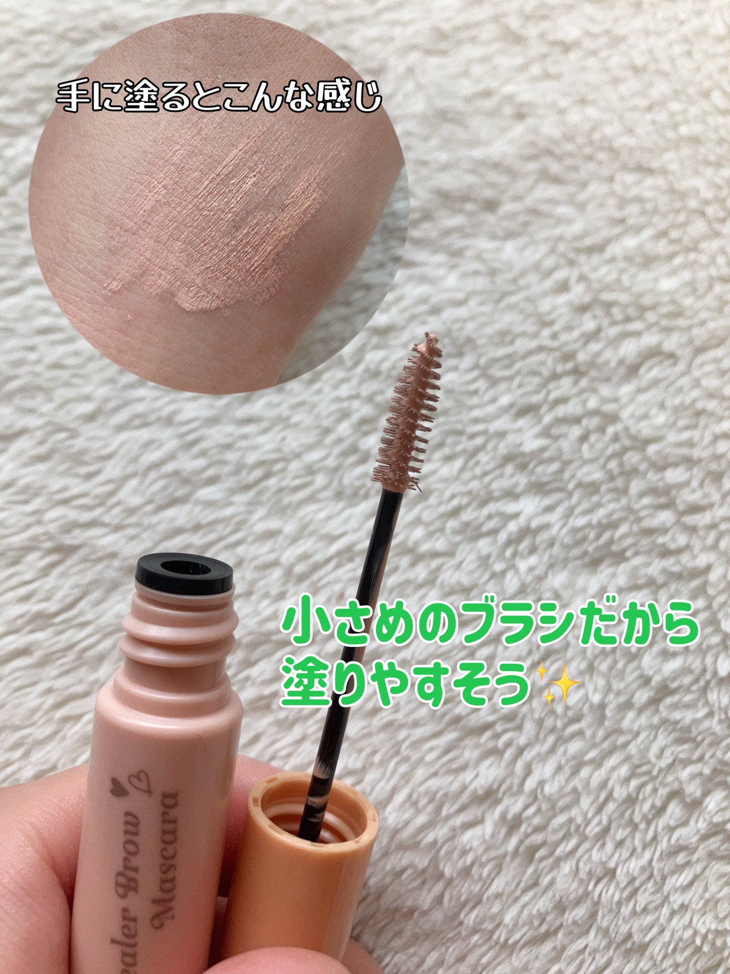 コンシーラーブロウマスカラ/キャンメイク/その他アイブロウを使ったクチコミ(2枚目)