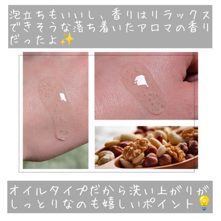 アロマナッツスリムフィットボディローション/nutseline/レッグ・フットケアを使ったクチコミ(4枚目)