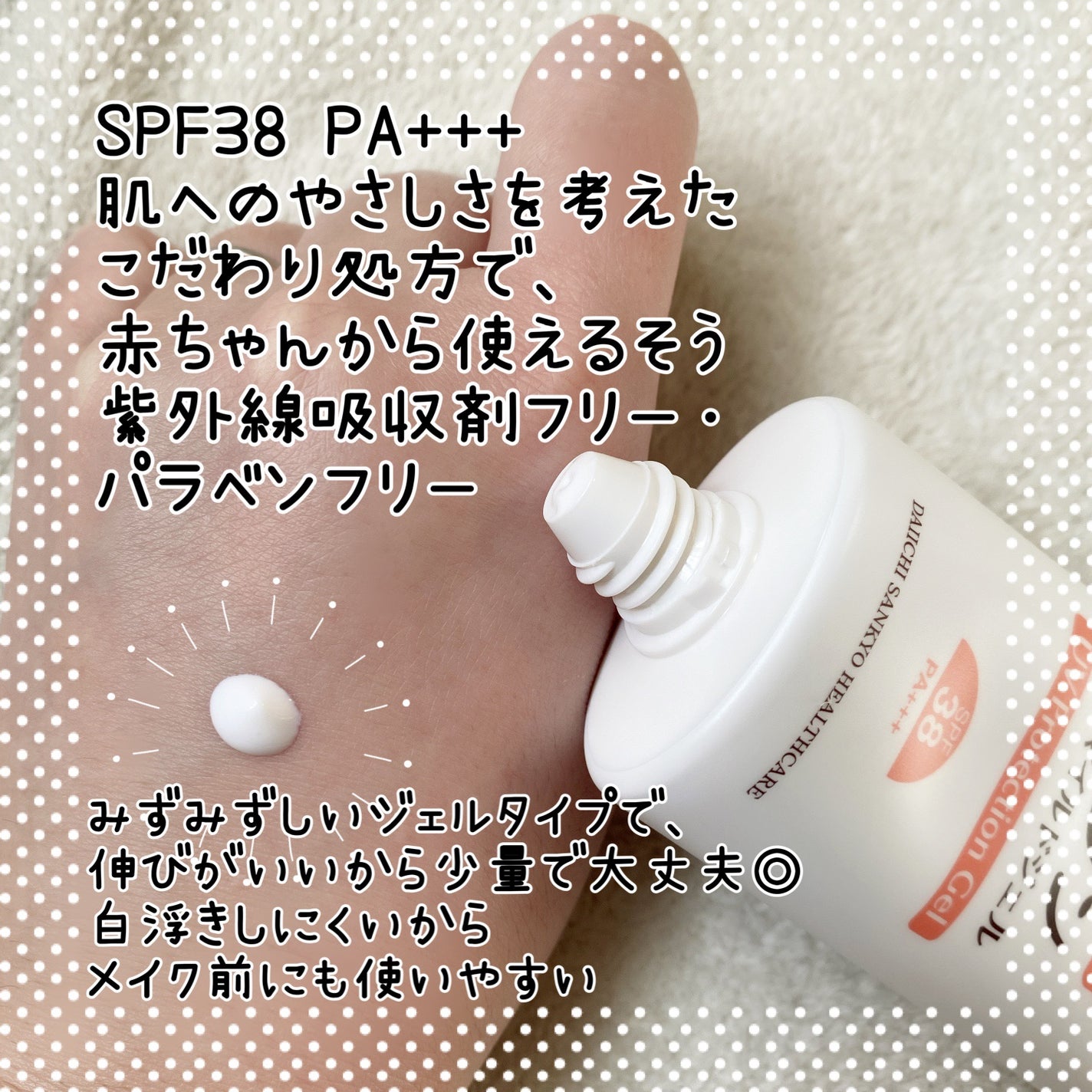 ミノンUVマイルドジェル/ミノン/日焼け止めジェルを使ったクチコミ(2枚目)