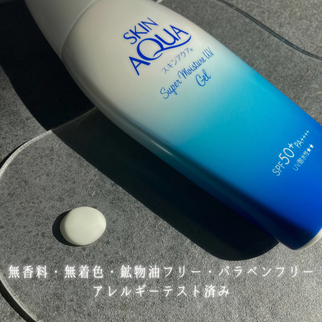 スキンアクア スーパーモイスチャージェル/スキンアクア/日焼け止めジェルを使ったクチコミ（3枚目）