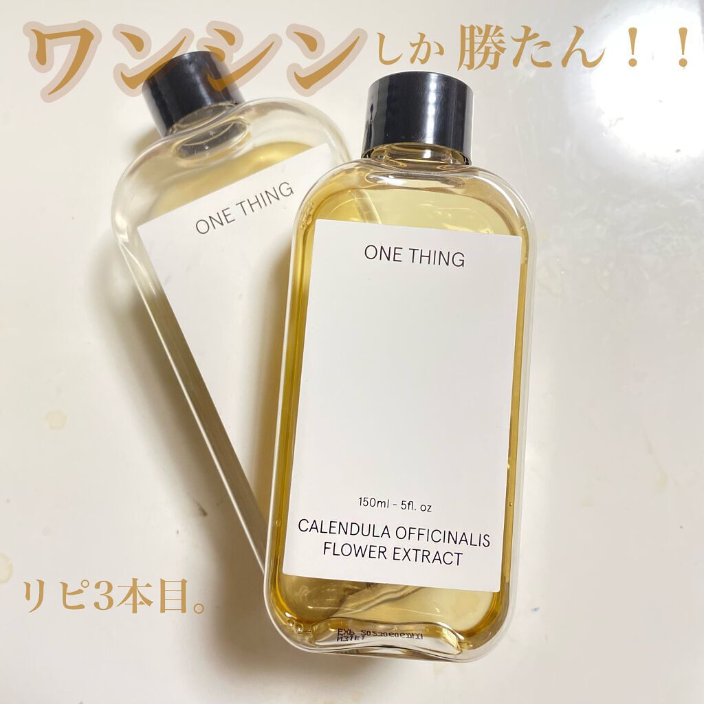 青みかん化粧水/ONE THING/化粧水を使ったクチコミ（1枚目）