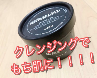 黒ずみと毛穴で悩んでいた中で、
クレンジングを直したところ、
悩みが消えるどころか、肌がもっちもちになりました！！

クレンジングで肌が柔らかくなる、
衝撃的な商品です✨

-------❁﻿ ❁﻿ ❁