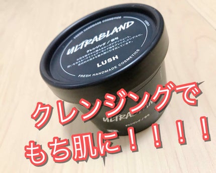 俳句/ラッシュ/クレンジングクリームを使ったクチコミ(1枚目)