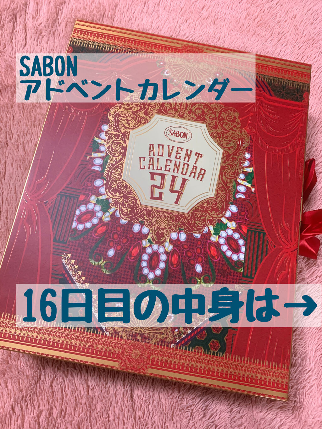 オー ドゥ サボン 80mL/SABON/香水(レディース)を使ったクチコミ（1枚目）