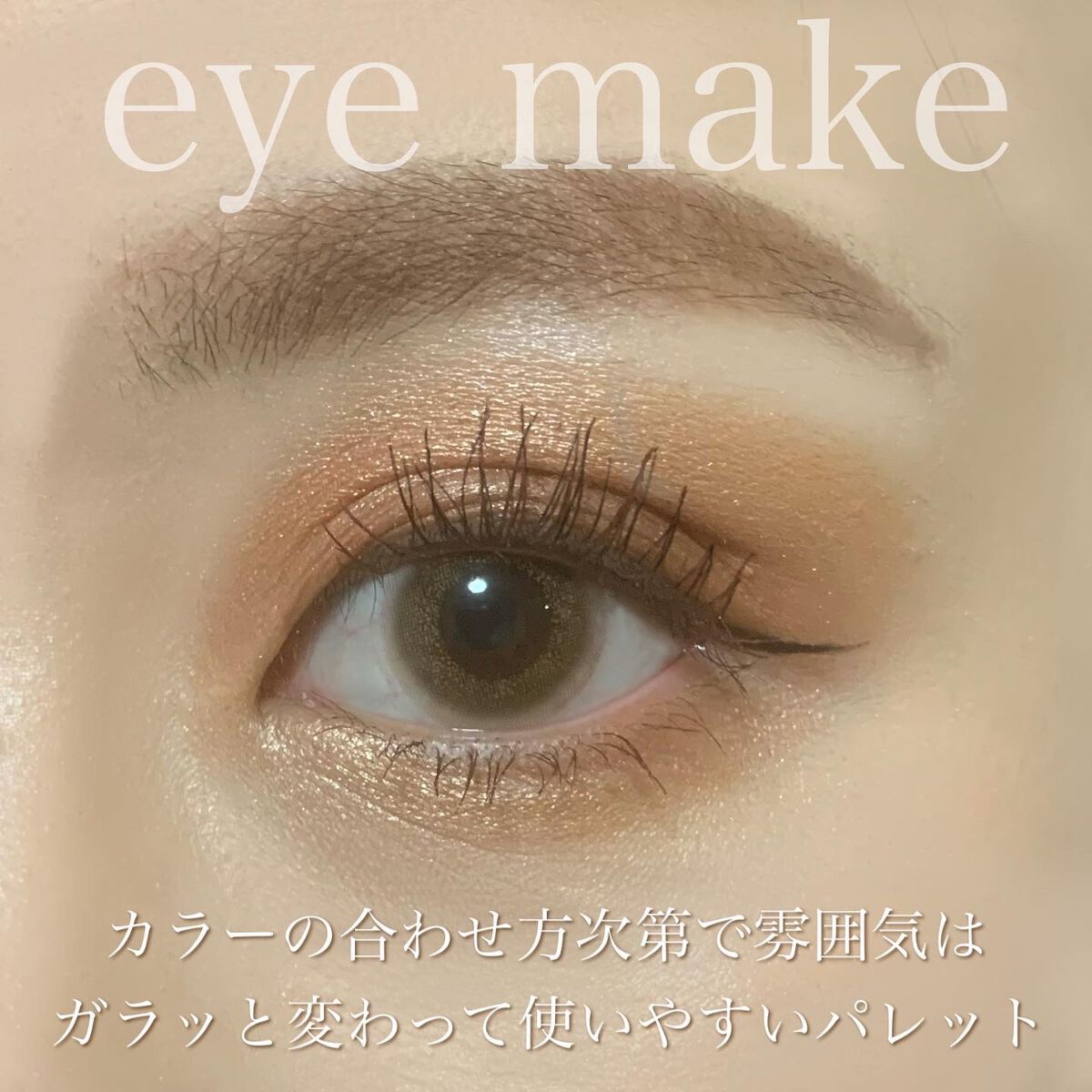 ひとみ on LIPS 「...===============&beパレットアイシャドウ..」(6枚目)