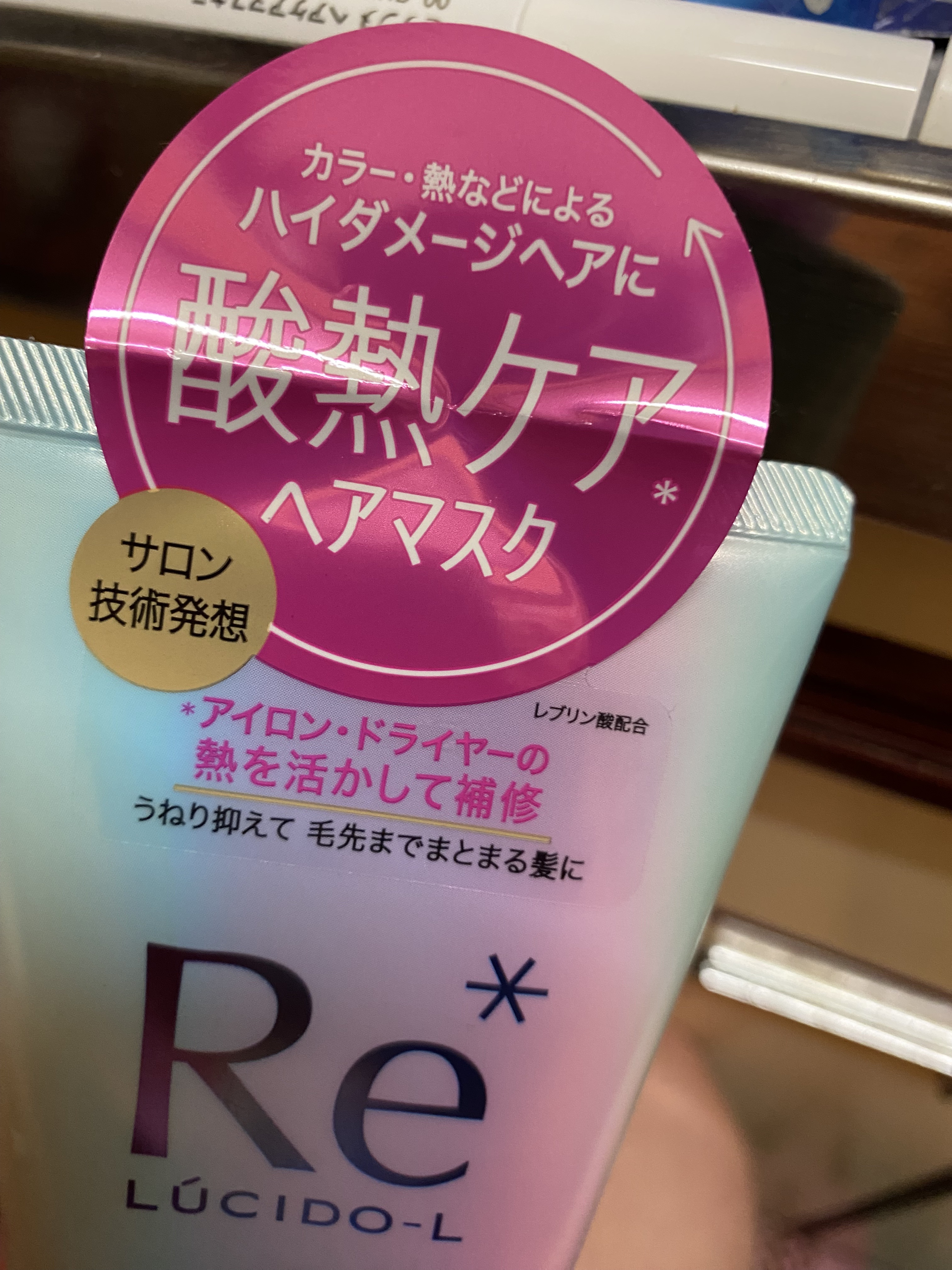 #質感再整ヘアマスク/ルシードエル/ヘアマスク・ヘアパックを使ったクチコミ（1枚目）