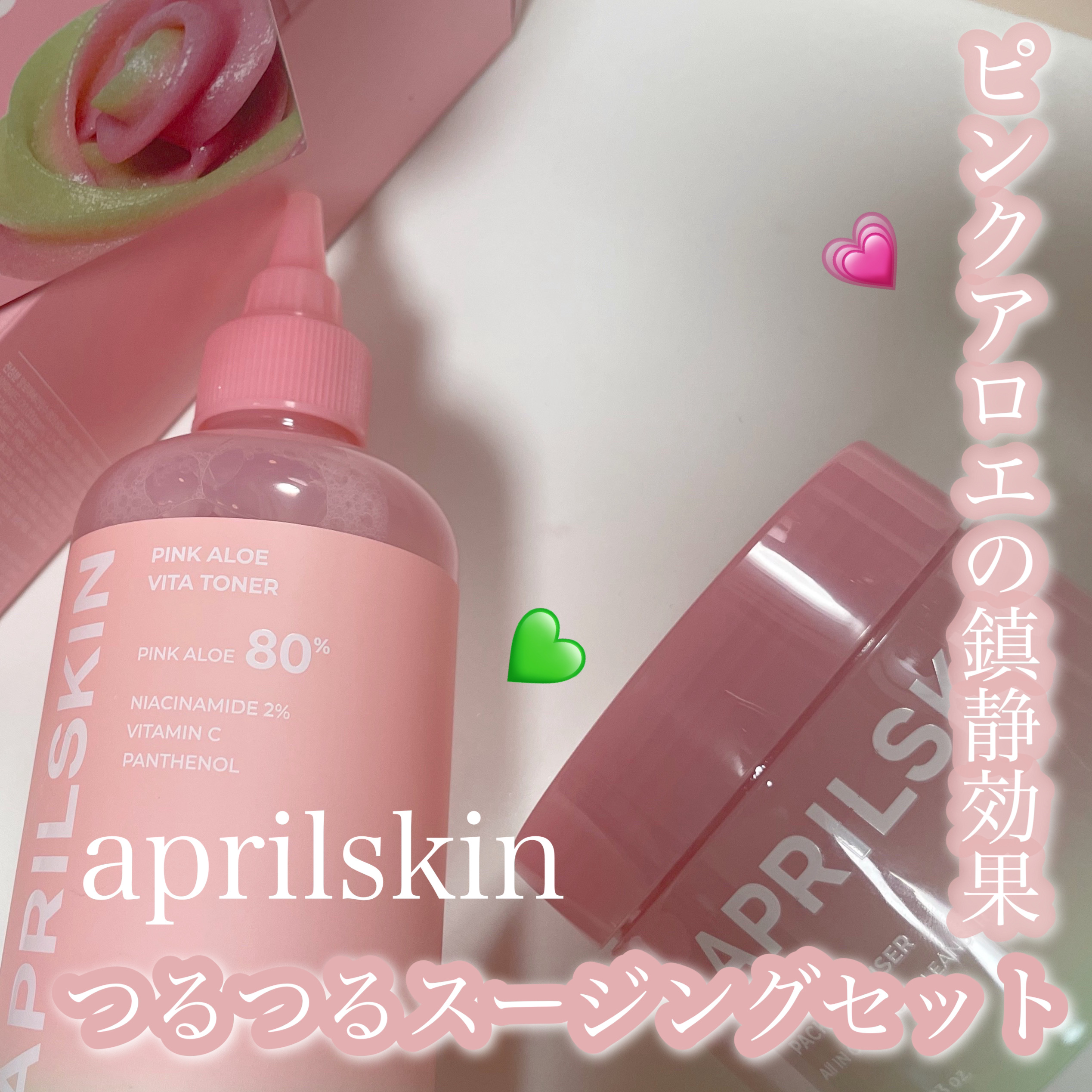 ピンクアロエメレンゲクレンザー/APRILSKIN/その他洗顔料を使ったクチコミ（1枚目）