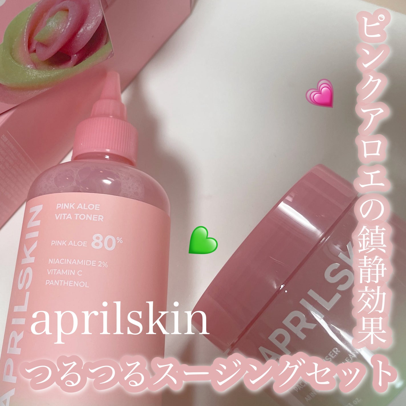 ピンクアロエメレンゲクレンザー/APRILSKIN/その他洗顔料を使ったクチコミ(1枚目)