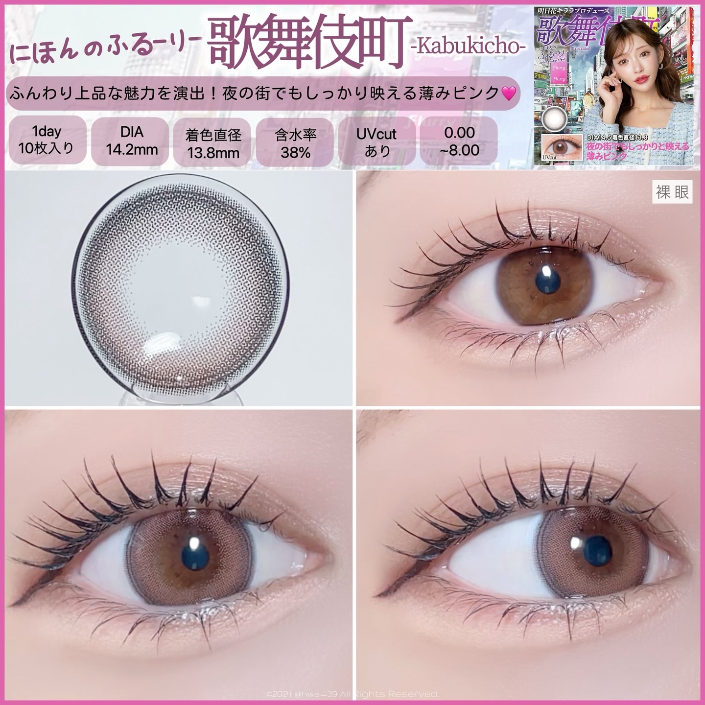 にほんのふるーりー/Flurry by colors/ワンデー（１DAY）カラコンを使ったクチコミ（2枚目）