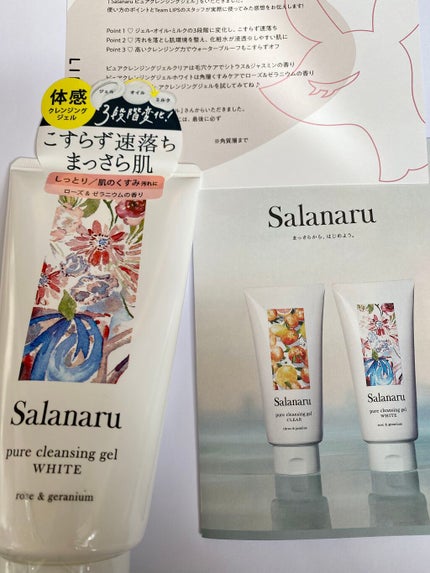 ピュアクレンジングジェル ホワイト/Salanaru(サラナル)/クレンジングジェルを使ったクチコミ(1枚目)