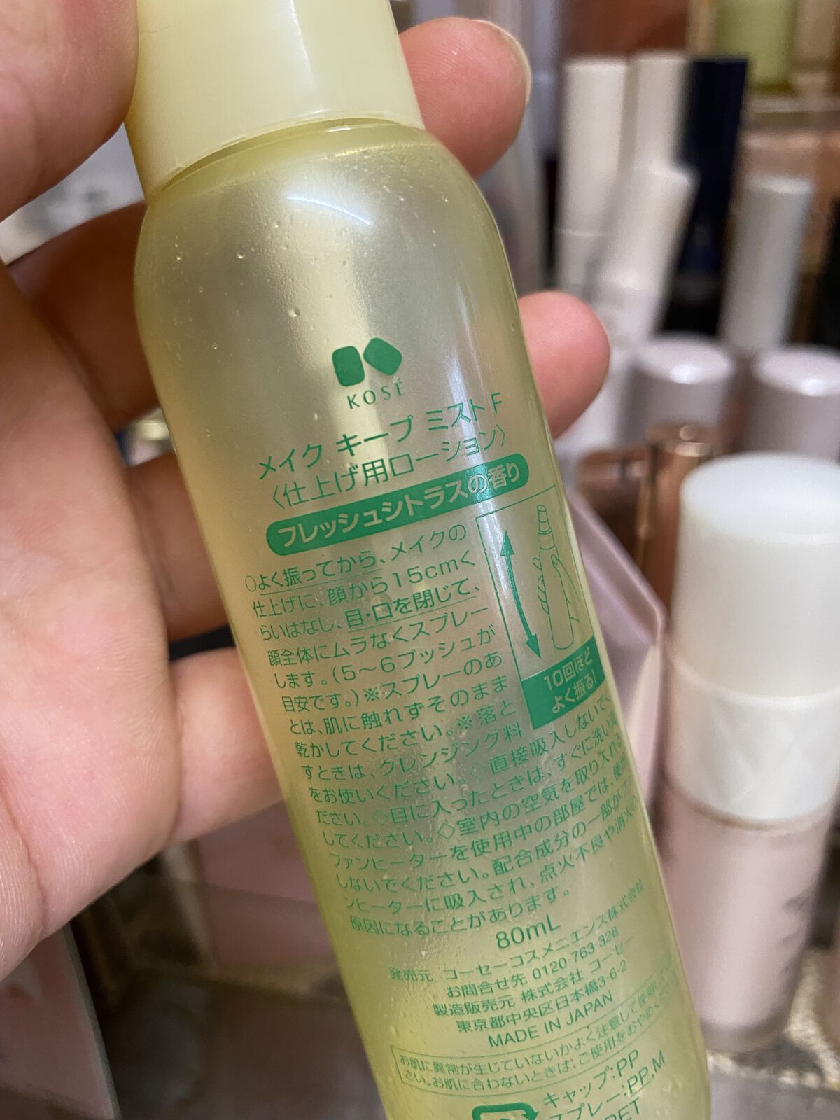 メイク キープ ミスト EX フレッシュシトラス/コーセーコスメニエンス/フィックスミストを使ったクチコミ（2枚目）
