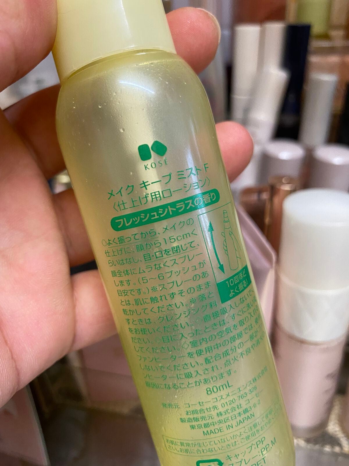メイク キープ ミスト EX/コーセーコスメニエンス/フィックスミストを使ったクチコミ(2枚目)