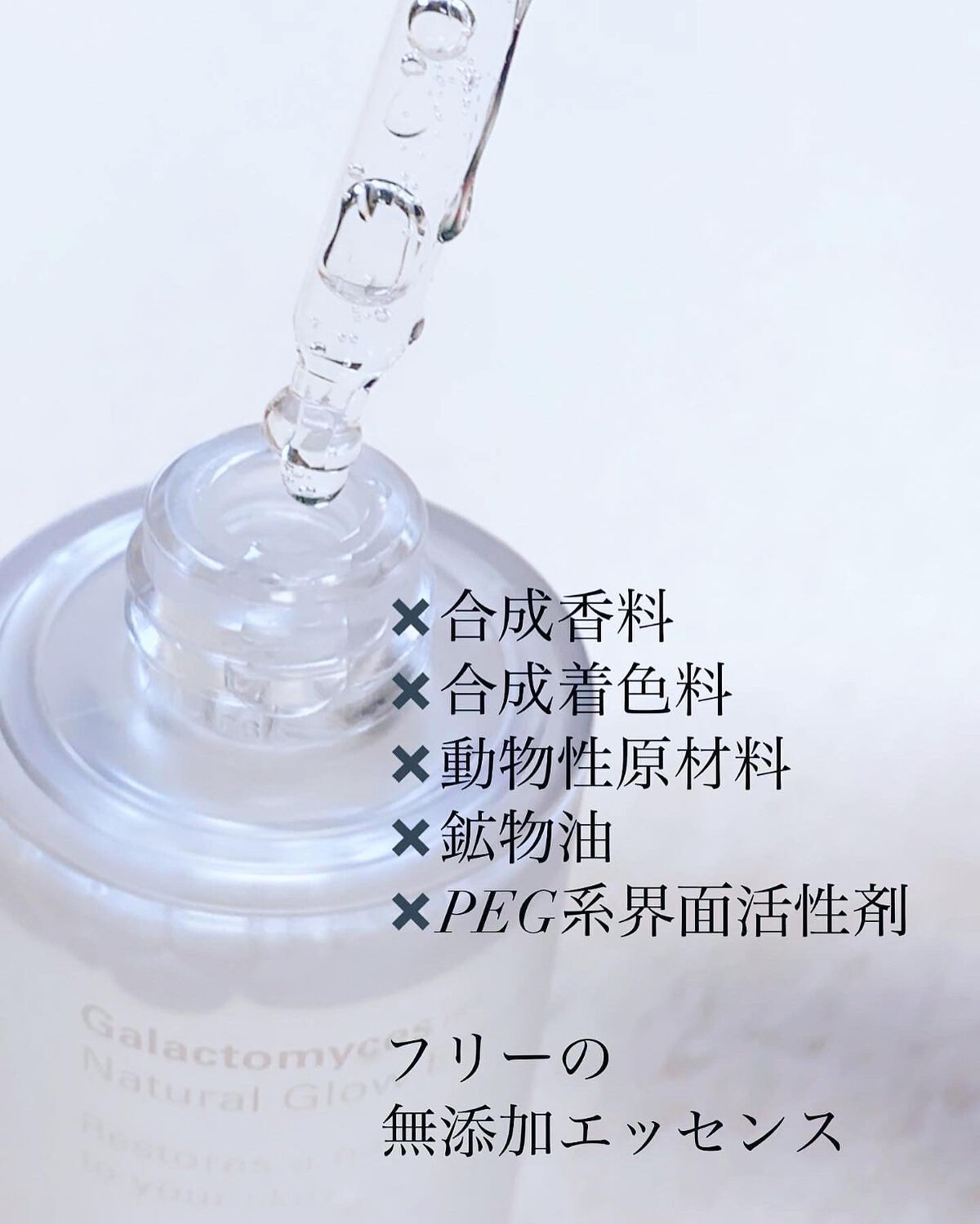 ナチュラルグロウエッセンス/inersential/美容液を使ったクチコミ(2枚目)