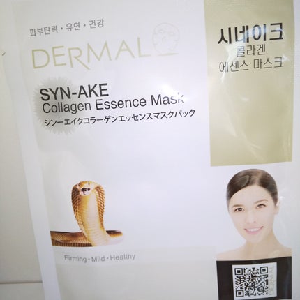 DARMAL シートマスクマスクパック/Dermal/シートマスク・パックを使ったクチコミ(4枚目)