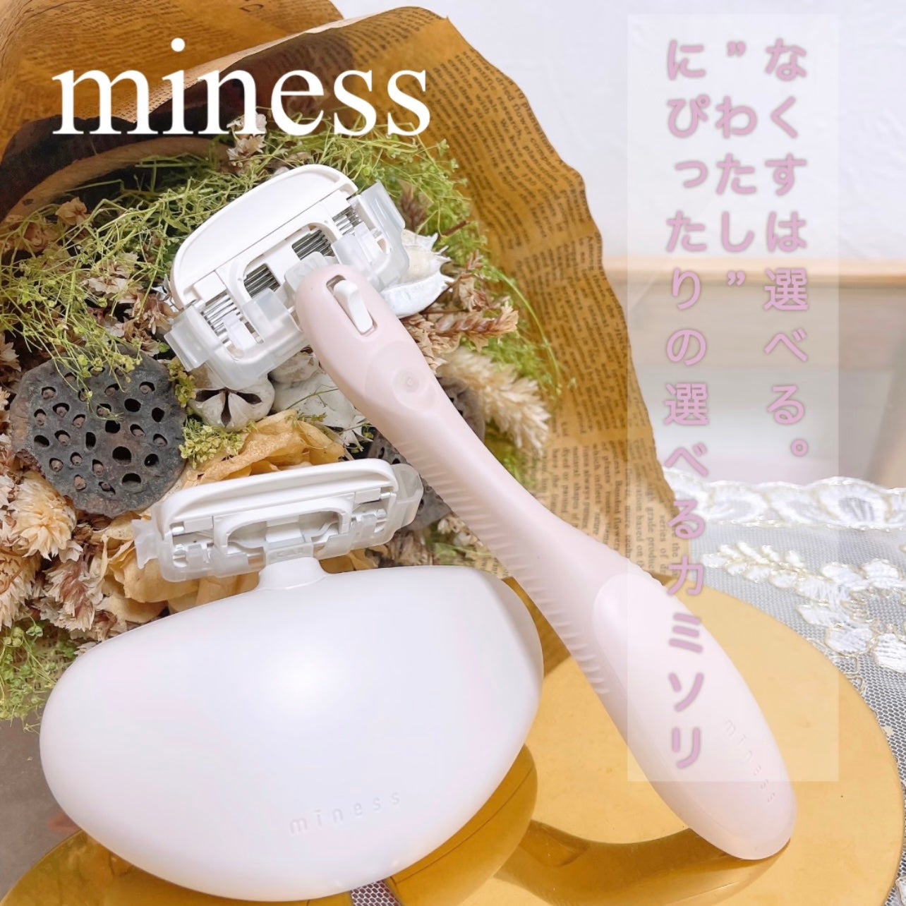miness ボディ用カミソリ 替刃2個付/貝印/シェーバーを使ったクチコミ(1枚目)