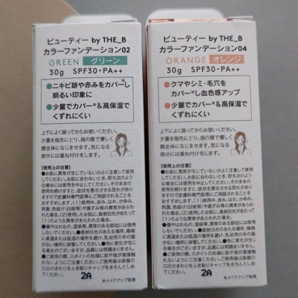 ヴィーガン カラーファンデーション/Veauty by THE_B/リキッドファンデーションを使ったクチコミ(3枚目)