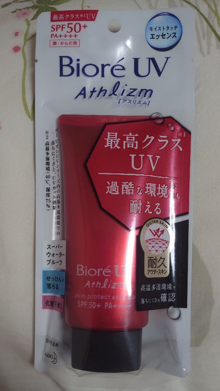 UV アスリズム スキンプロテクトエッセンス/ビオレ/日焼け止めローションを使ったクチコミ(1枚目)