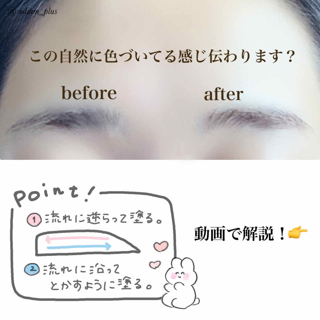 フィルム眉カラー/デジャヴュ/眉マスカラを使ったクチコミ（3枚目）