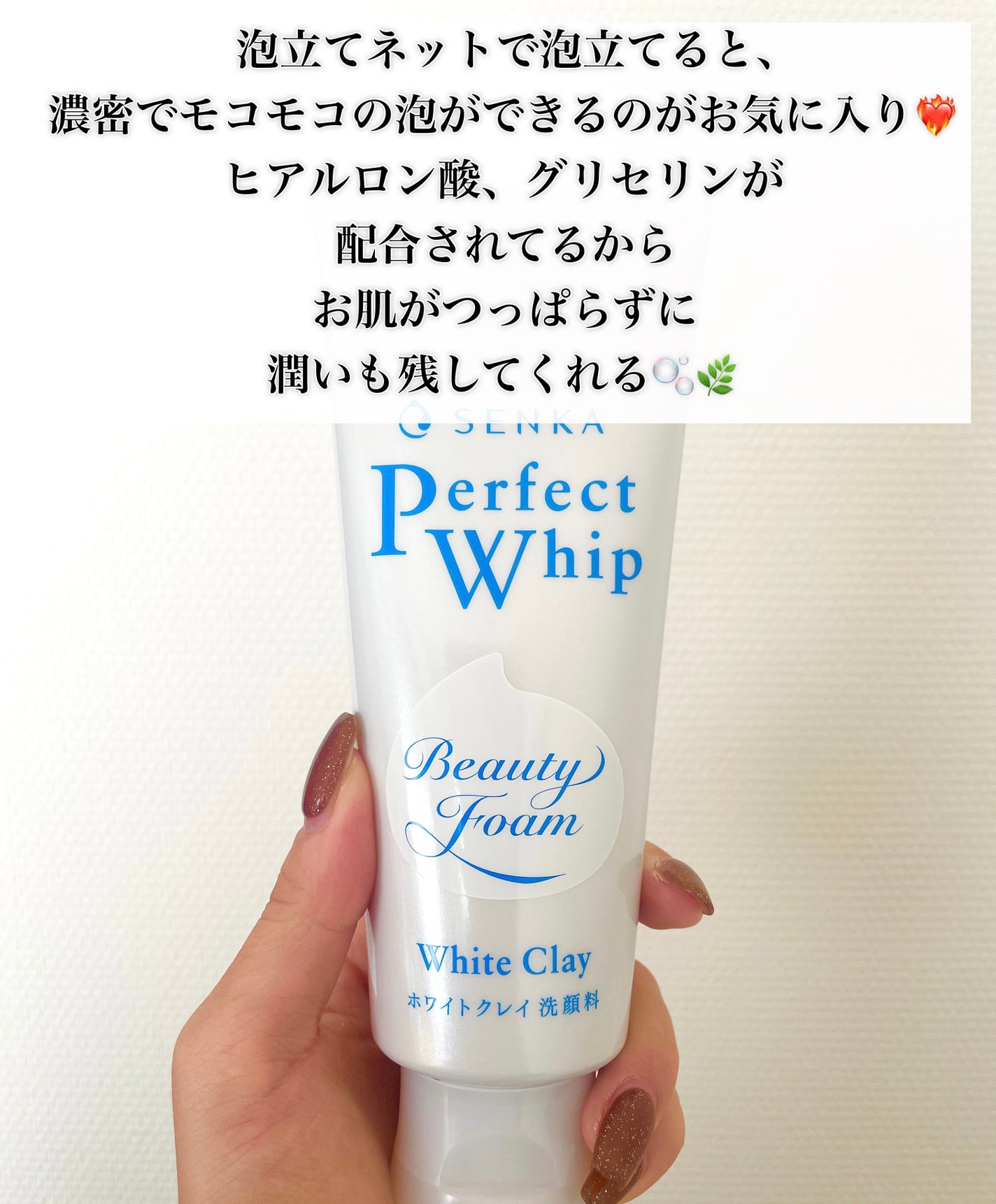 センカ パーフェクトホイップ ホワイトクレイ/SENKA(専科)/洗顔フォームを使ったクチコミ(4枚目)