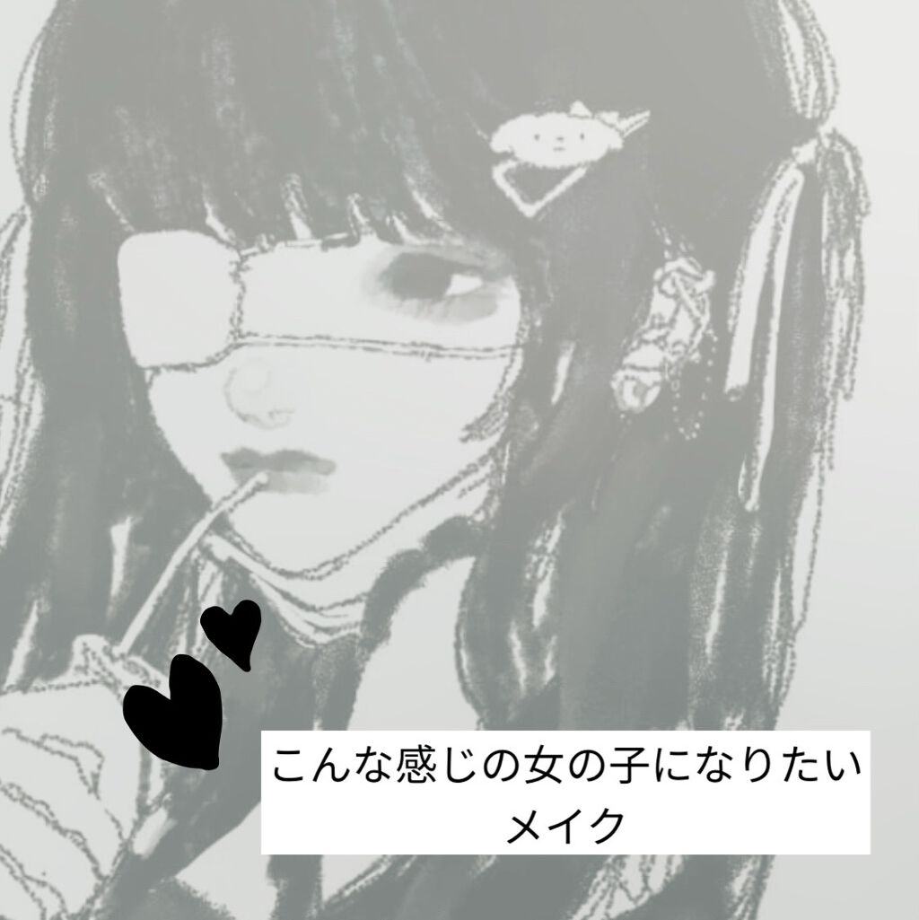 クリーミータッチライナー/キャンメイク/ジェルアイライナーを使ったクチコミ（1枚目）