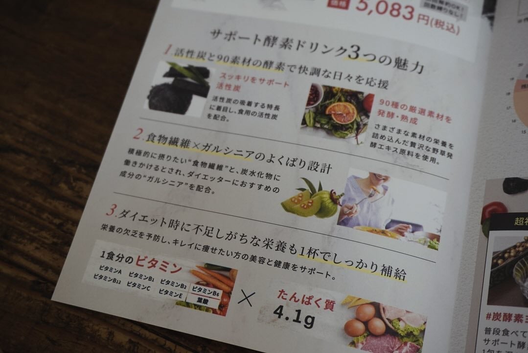 サポート酵素ドリンク(りんご味)/ドクターズ ナチュラル レシピ/酵素ドリンクを使ったクチコミ(5枚目)