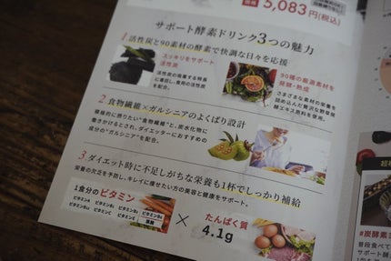 サポート酵素ドリンク(りんご味)/ドクターズ ナチュラル レシピ/酵素ドリンクを使ったクチコミ(5枚目)