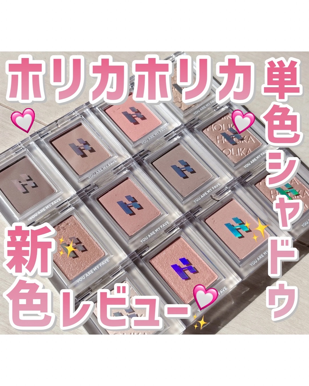 マイフェイブピースアイシャドウ/HOLIKA HOLIKA/単色アイシャドウを使ったクチコミ（1枚目）