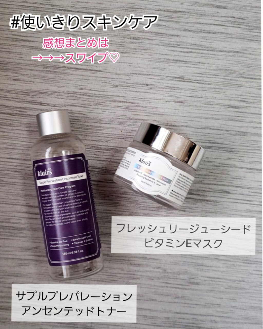 サプルプレパレーションアンセンテッドトナー(180ml)/Klairs/化粧水を使ったクチコミ(1枚目)
