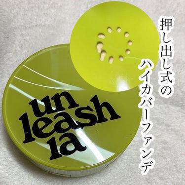 サテンウエアヘルシーグリーンクッション/unleashia/クッションファンデーションを使ったクチコミ（1枚目）