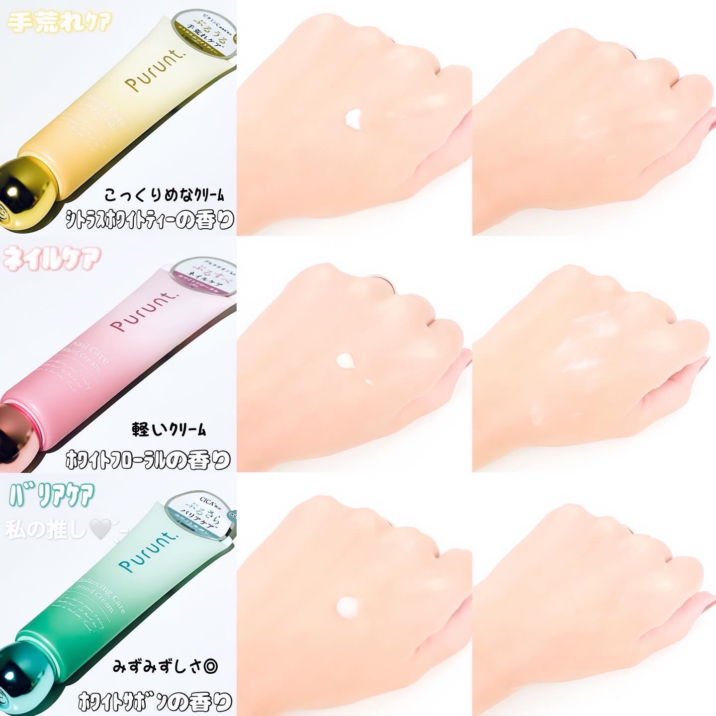 プルント　バランシングケア美容液ハンドクリーム/Purunt./ハンドクリームを使ったクチコミ（2枚目）