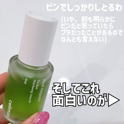 Noni Ampule/celimax/美容液を使ったクチコミ(5枚目)