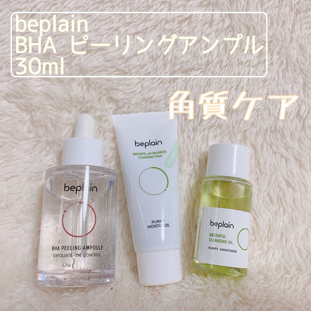 BHA ピーリングアンプル/beplain/美容液を使ったクチコミ（1枚目）