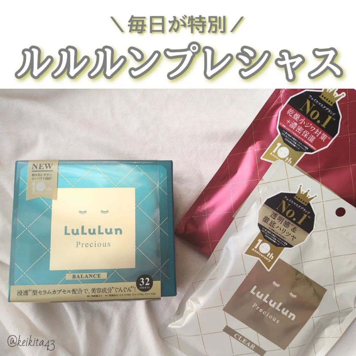 ルルルンプレシャス GREEN(バランス)【旧】/ルルルン/シートマスク・パックを使ったクチコミ（1枚目）