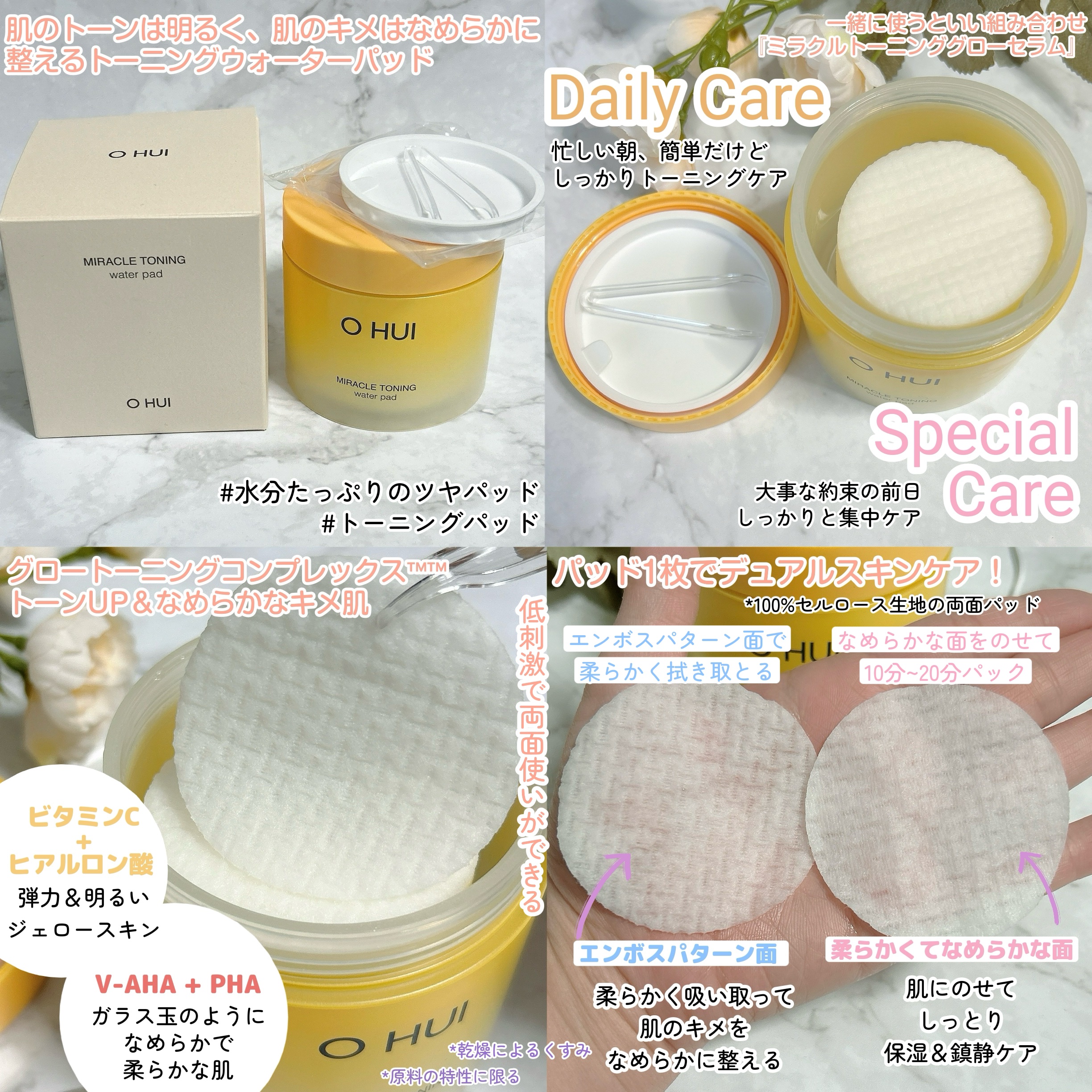 ミラクルトーニング ウォーターパッド/OHUI/化粧水を使ったクチコミ（2枚目）