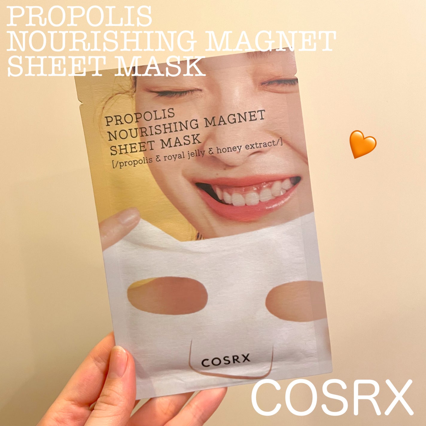 フルフィットプロポリスナリシングマグネットシートマスク /COSRX/シートマスク・パックを使ったクチコミ(1枚目)