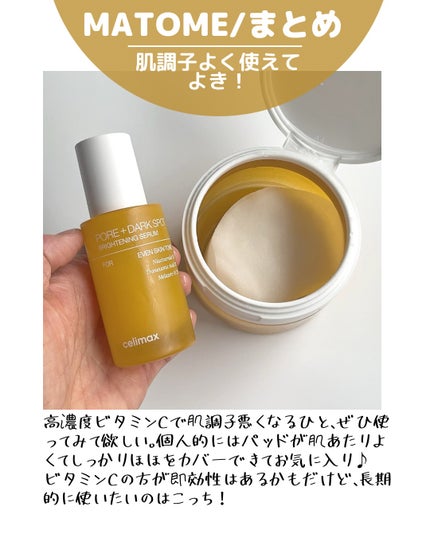 ポア ブライトニング シミケアセラム/celimax/美容液を使ったクチコミ(9枚目)