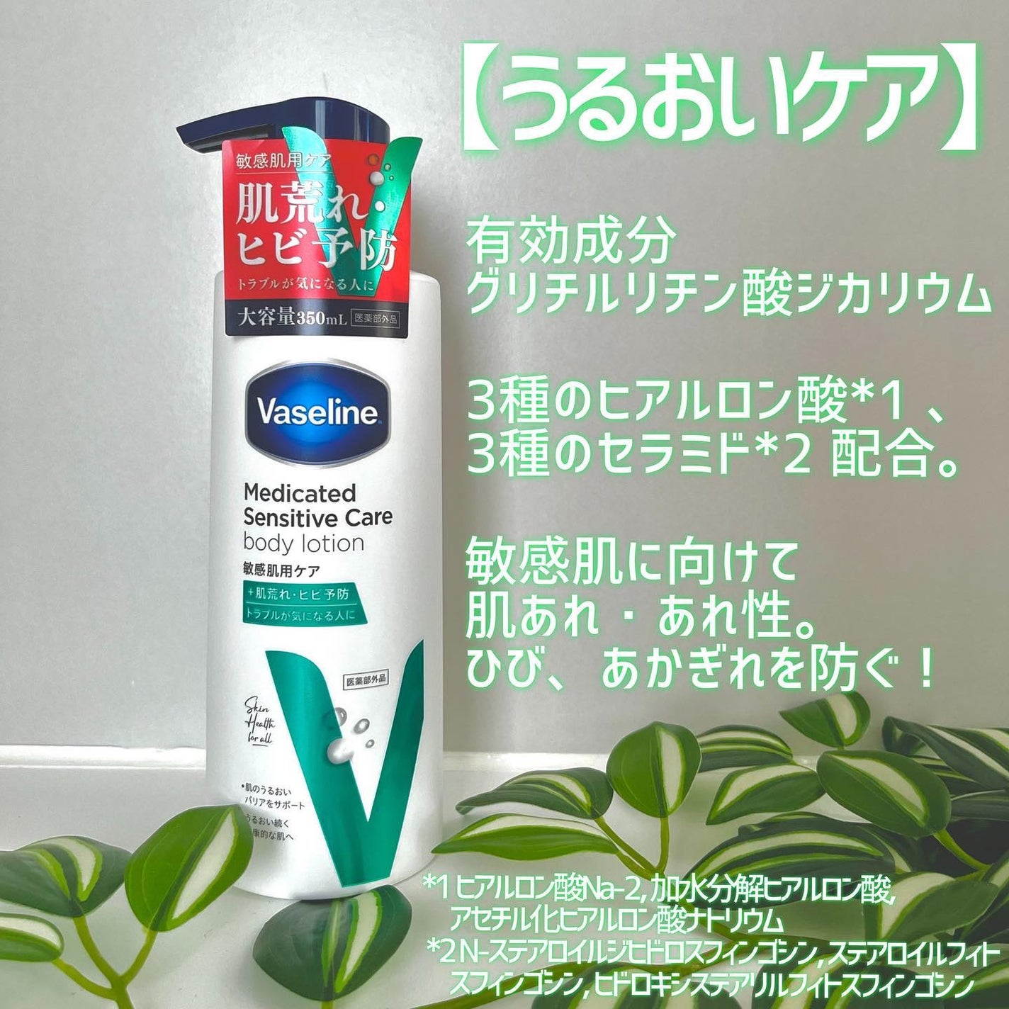メディケイティッド センシティブケア ボディローション うるおいケア <医薬部外品>/ヴァセリン/ボディローションを使ったクチコミ(6枚目)