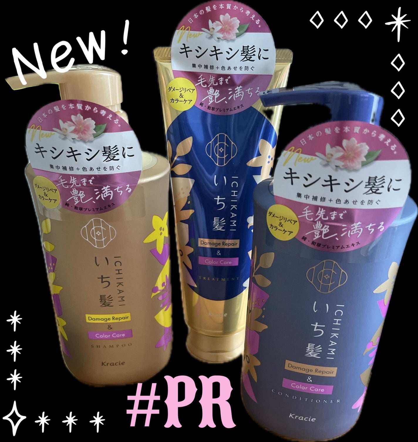 ダメージリペア&カラーケア シャンプー/コンディショナー/いち髪/市販シャンプーを使ったクチコミ(1枚目)