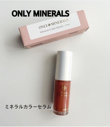 ミネラルカラーセラム 11 チャイ/ONLY MINERALS/リップグロスを使ったクチコミ（1枚目）