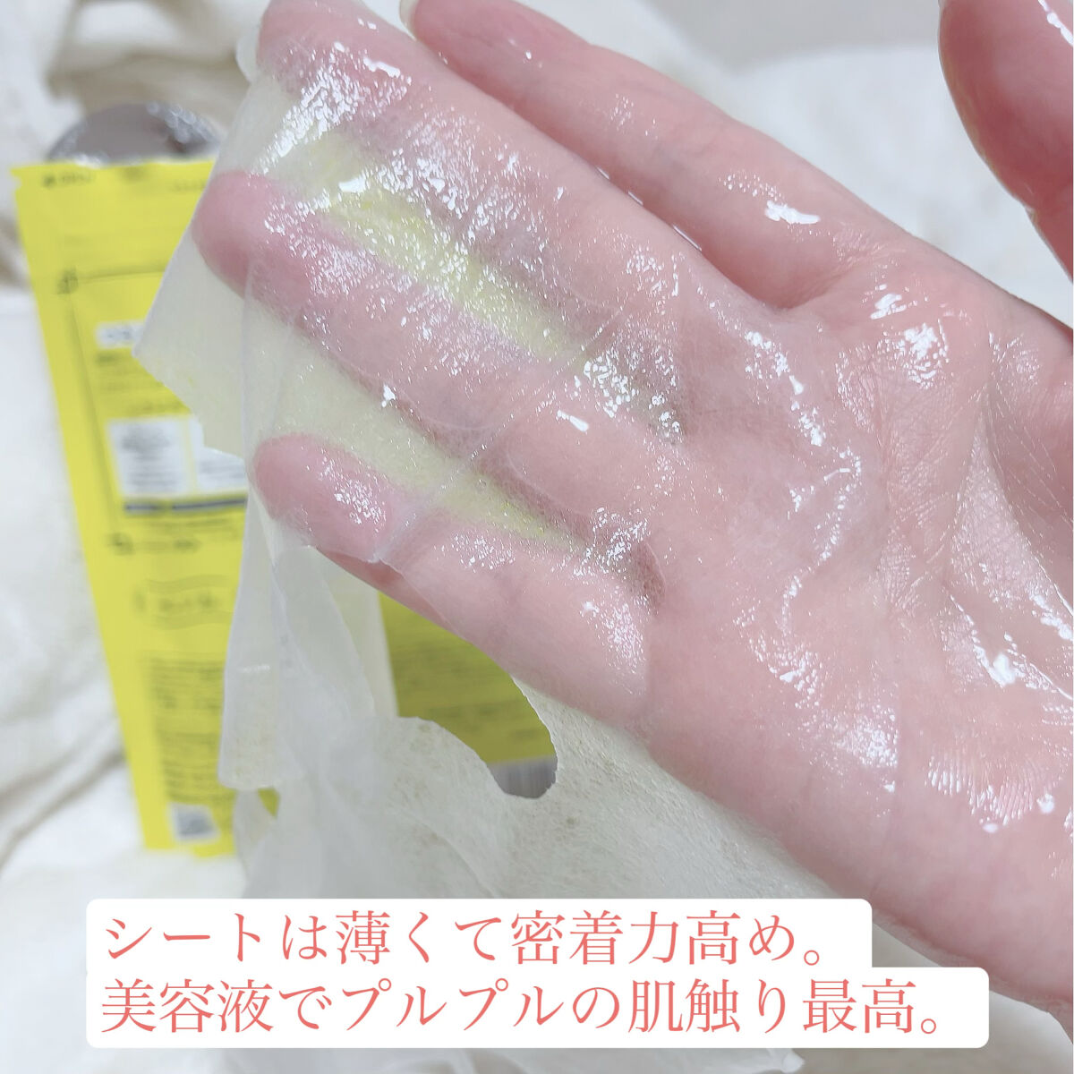 レチビタエッセンスマスク/ピュレア/シートマスク・パックを使ったクチコミ（2枚目）