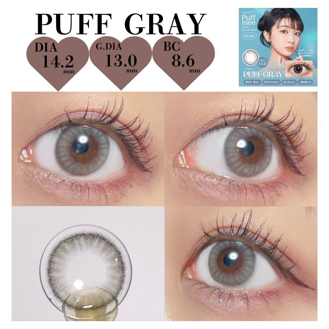 PuffMee/Puff Mee/1ヶ月(1MONTH)カラコンを使ったクチコミ(3枚目)
