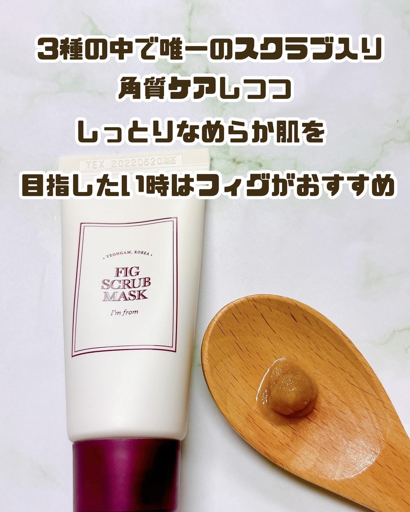 マグワートマスク/I'm from/洗い流すパック・マスクを使ったクチコミ(6枚目)