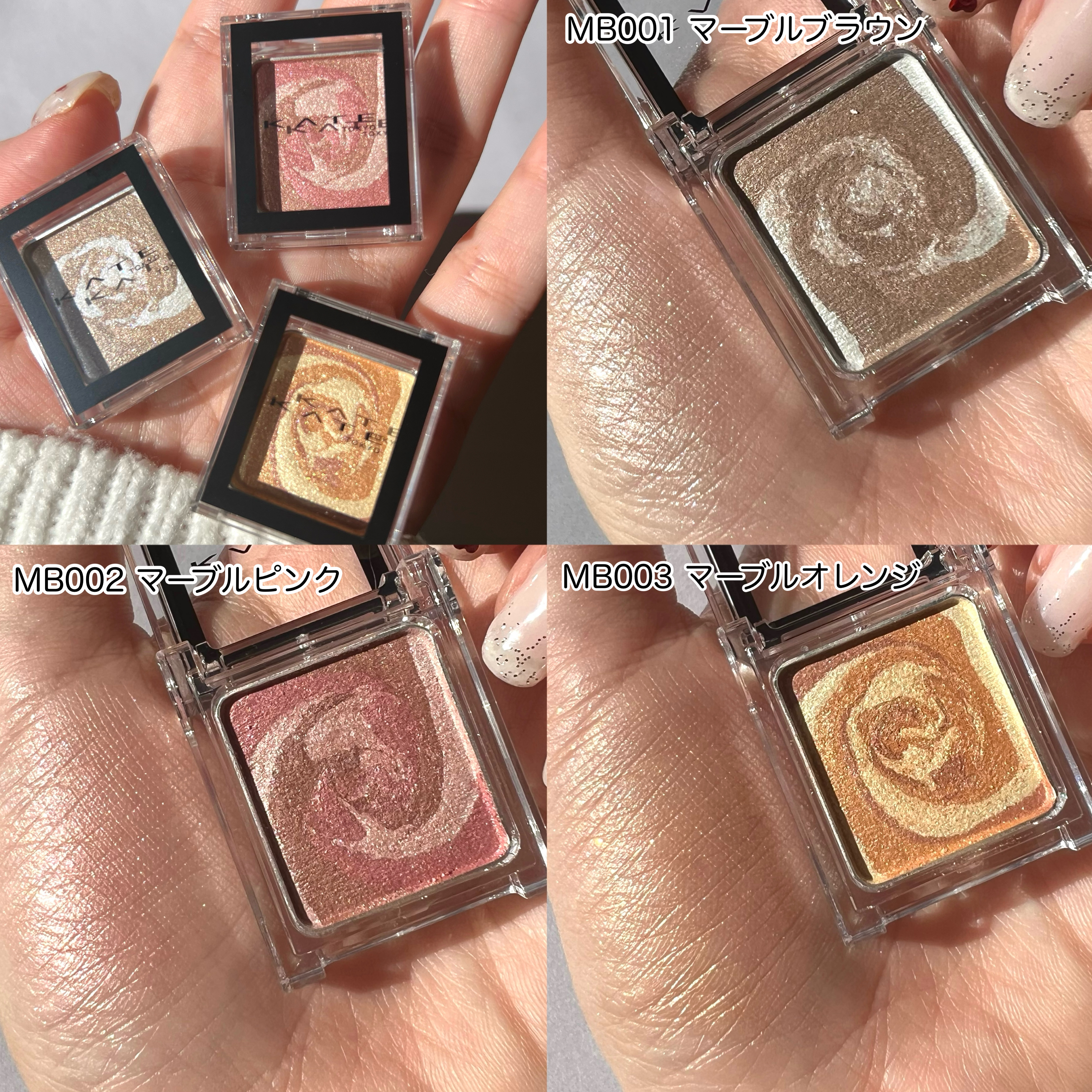 ザ アイカラー(マーブルインク)/KATE/単色アイシャドウを使ったクチコミ（3枚目）