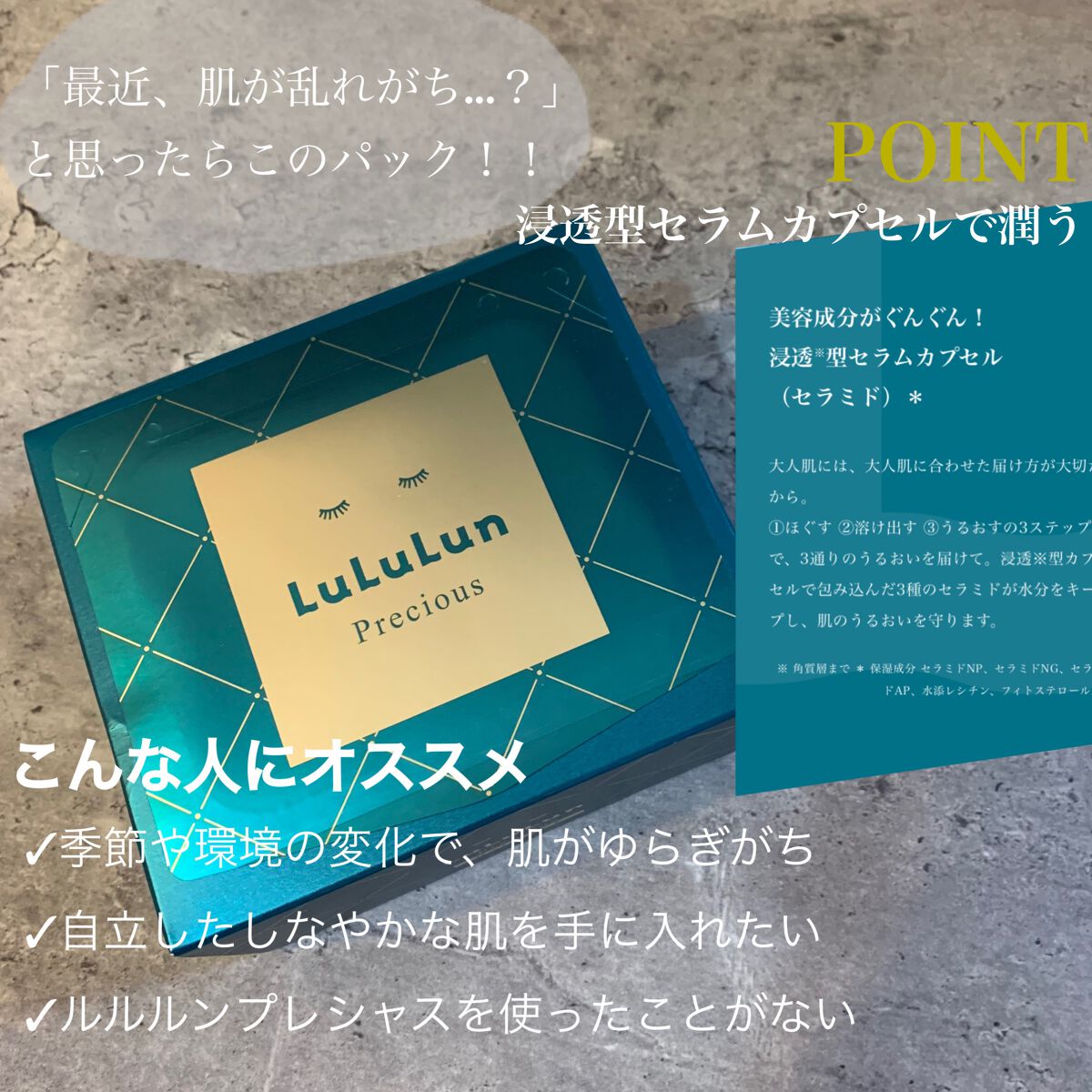 ルルルンプレシャス GREEN(バランス)【旧】/ルルルン/シートマスク・パックを使ったクチコミ(2枚目)