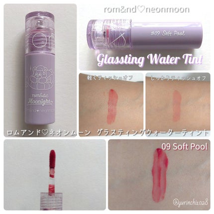 グラスティングウォーターティント/rom&nd/リップティントを使ったクチコミ(2枚目)