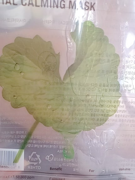 マデカラボ エッセンシャルカーミングマスク/センテリアン24/シートマスク・パックを使ったクチコミ(3枚目)