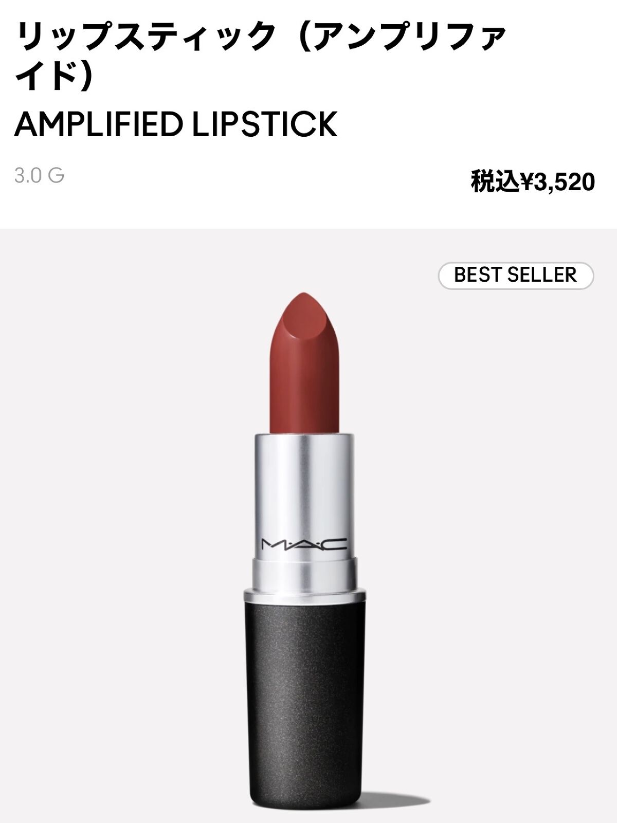 リップスティック/M・A・C/口紅を使ったクチコミ（2枚目）