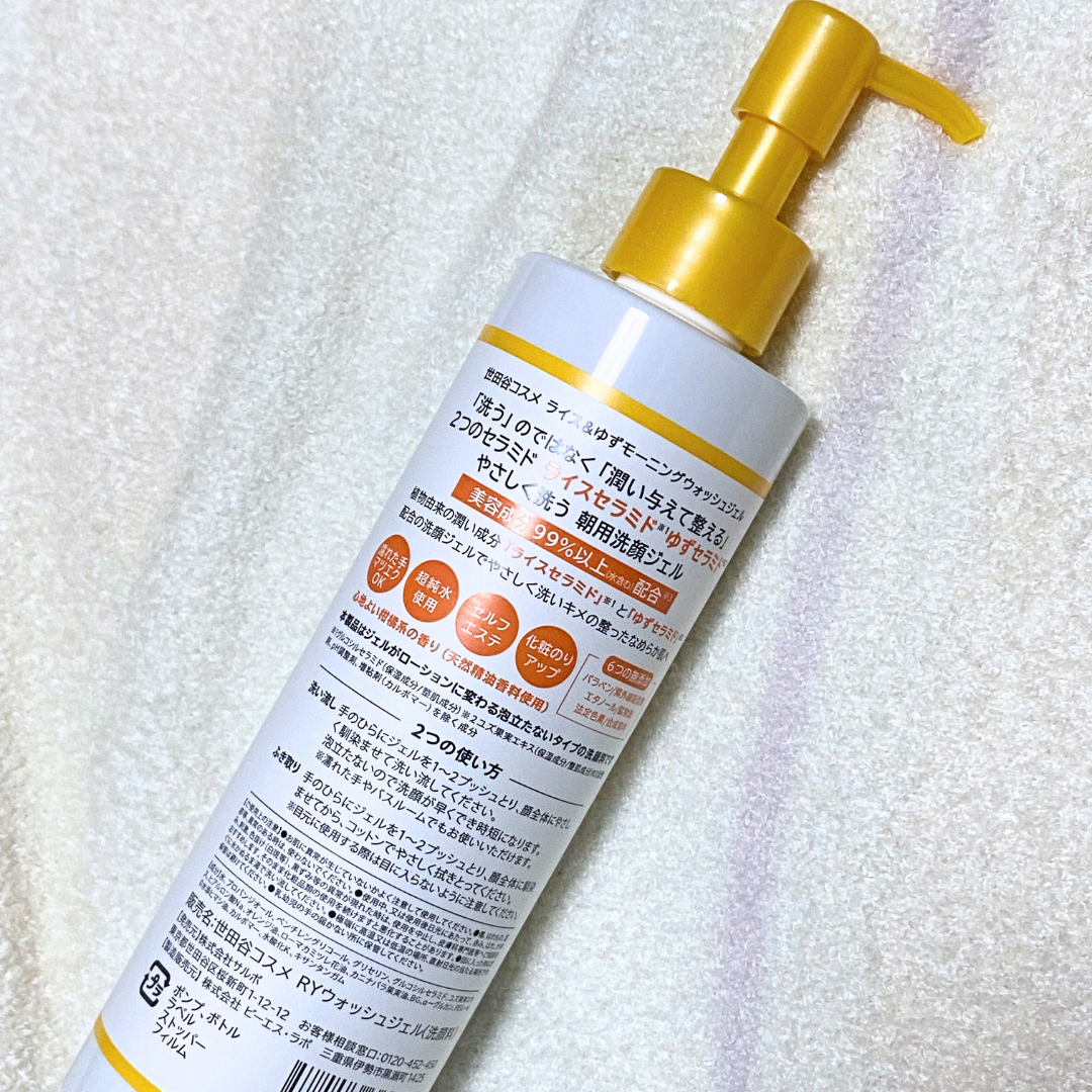 ライス&ゆずモーニングウォッシュジェル/世田谷コスメ/その他洗顔料を使ったクチコミ(2枚目)