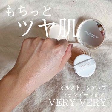 ミルクトーンアップクッション/VELY VELY/クッションファンデーションを使ったクチコミ（1枚目）